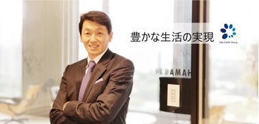 テレアースグループ